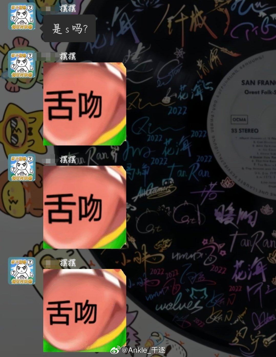 被骚扰了谁有头绪
