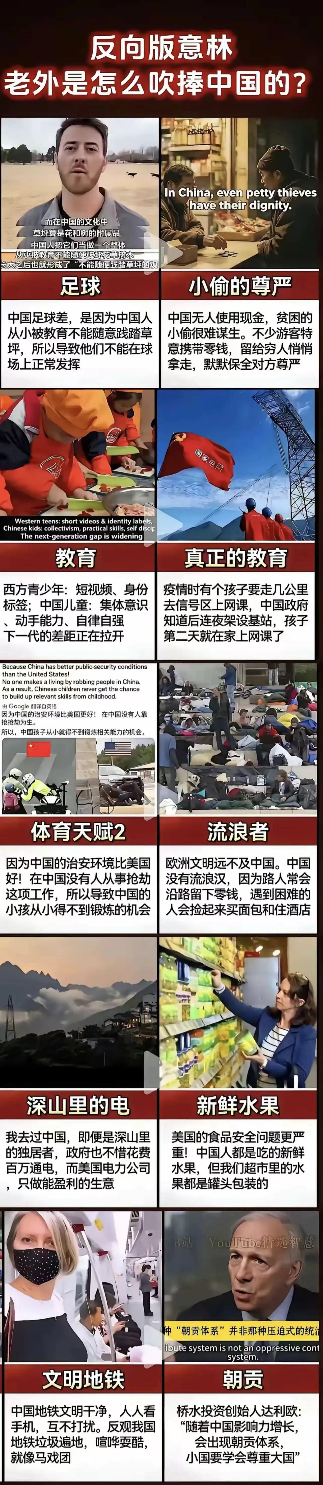 西方的《读者》《意林》[挖鼻]而且这些鸡汤除了足球这条，其他基本都是真的[666