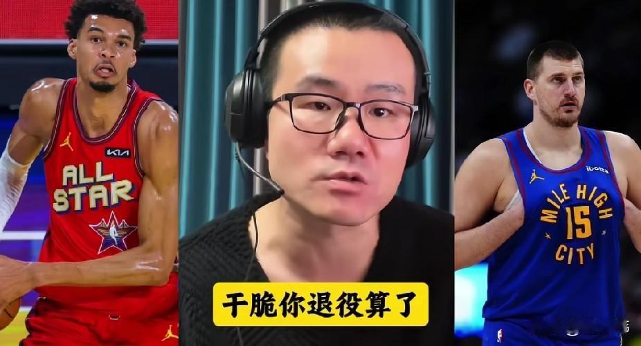 你认同吗？徐静雨谈约基奇：

“今天约基奇的态度。”

“真是让人大失所望。”