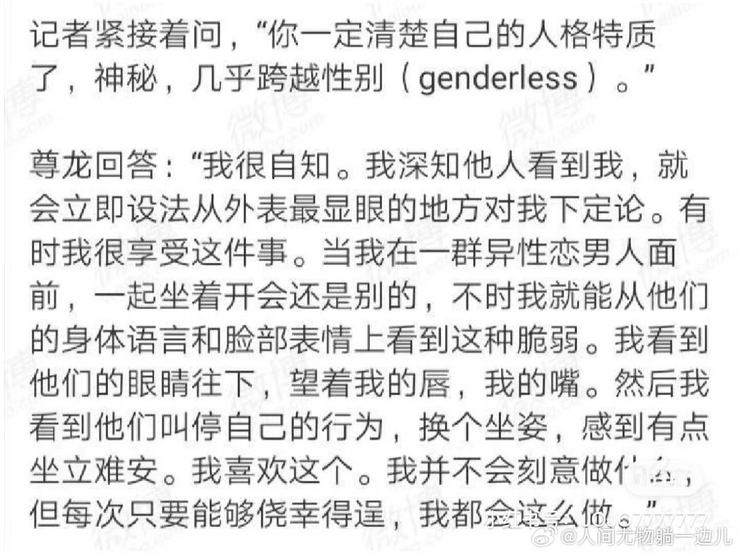 教你一个夸男人的小方法，几乎所有的男人都会认同尊龙的帅，并且能从各个人类意想不到