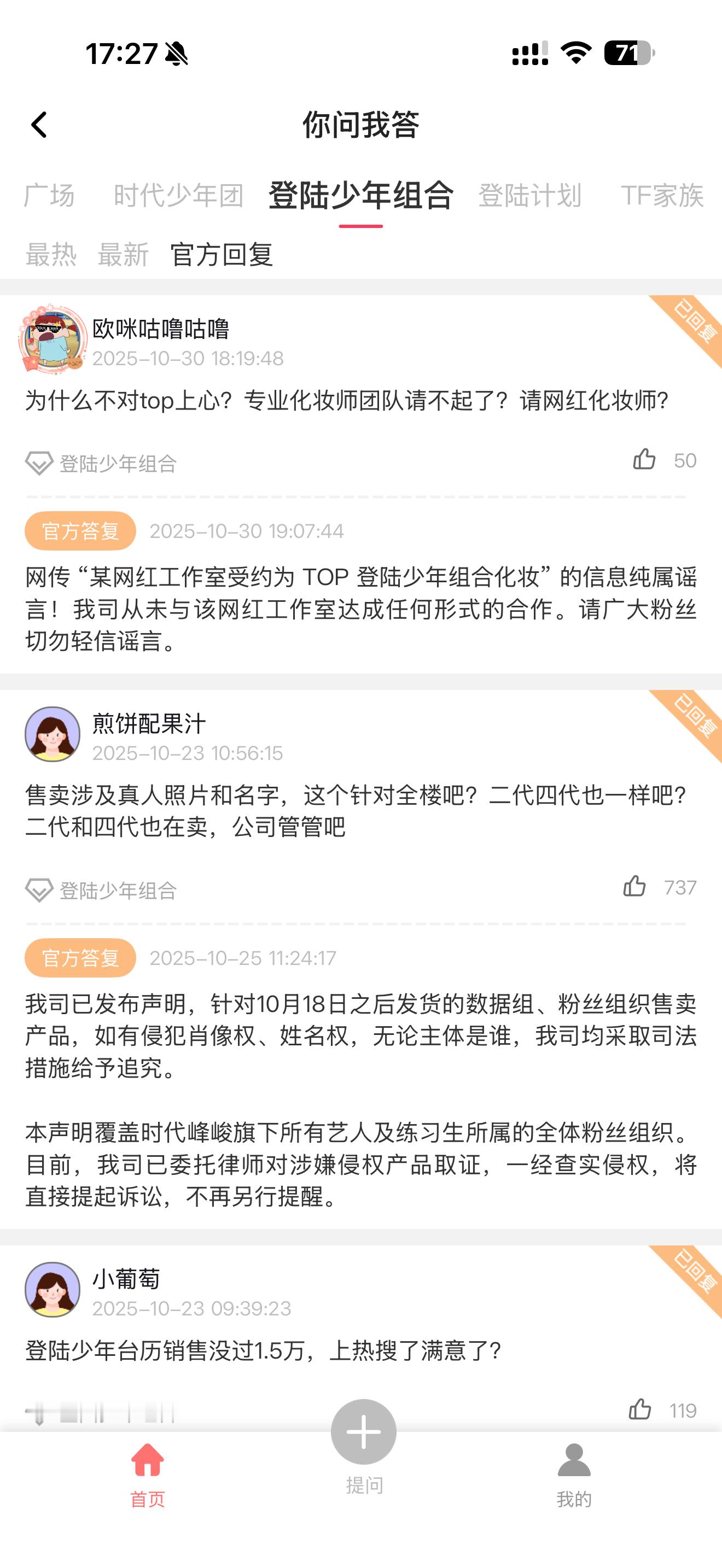 之前时代峰峻一点小事都要及时给自己辟谣 昨天挂热搜一天 怎么还不出来辟谣  不然