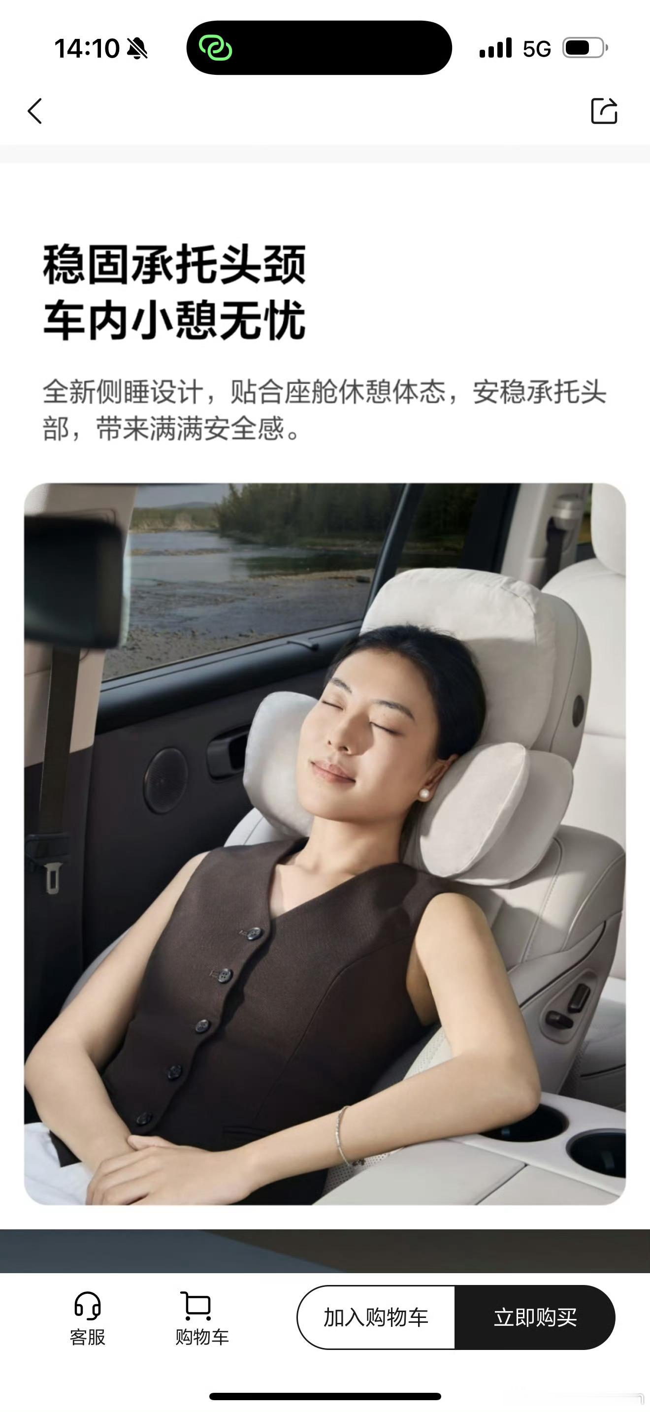 以我5年的带货经验，这个颈枕无敌舒服，到家好几天了明天拍个视频，这么好的东西可惜