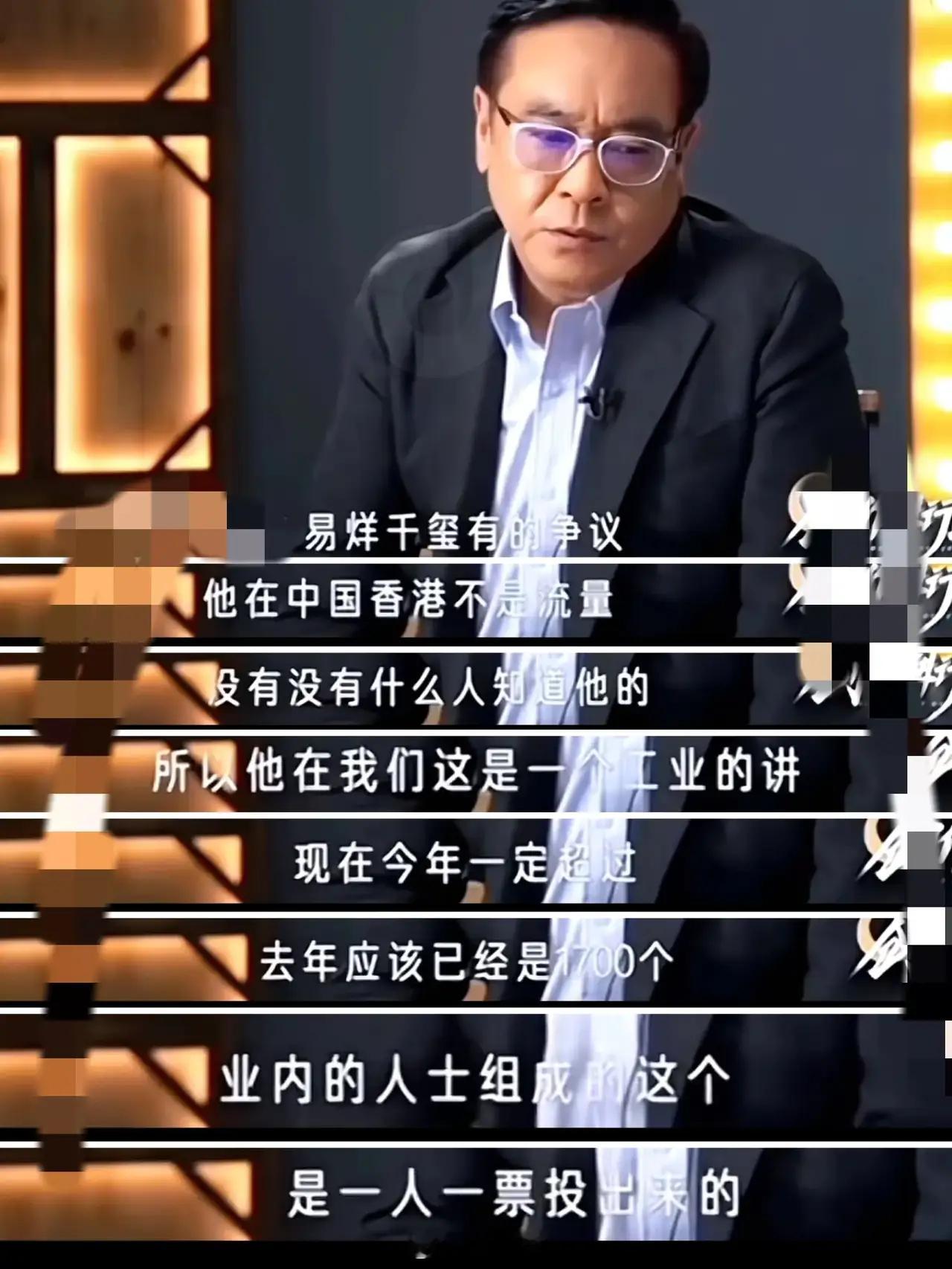 尔冬升：易烊千玺有的争议我是后来才知道的，在香港易烊千玺不是流量，没有什么人知道