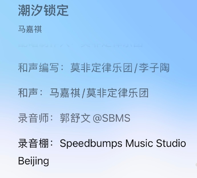 马嘉祺创作天才来的 马嘉祺新ep来啦！冰箱没有鸡蛋的词曲唱都是小马，简直创作天才