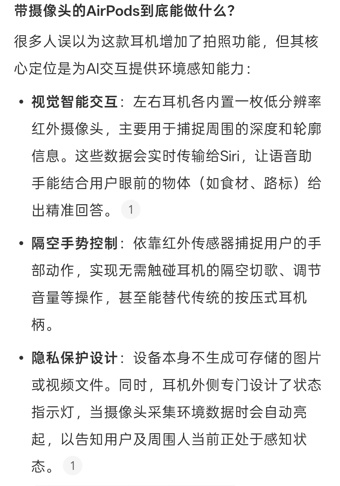 曝摄像头AirPodsPro项目暂停停了也正常，这个耳机好傻呀，为什么要给耳机加