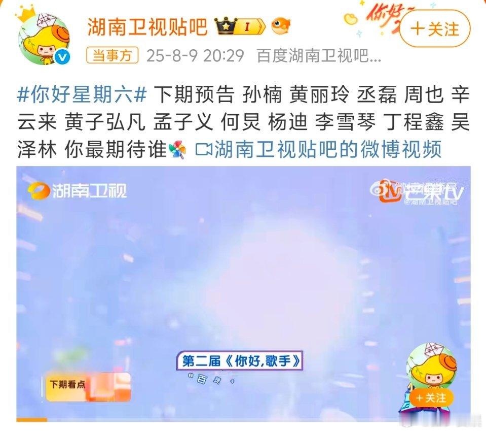 hi6预告没有田栩宁咋回事啊，咋没有他啊，他不是没啥黑料吗，咋还在节目里出现不了