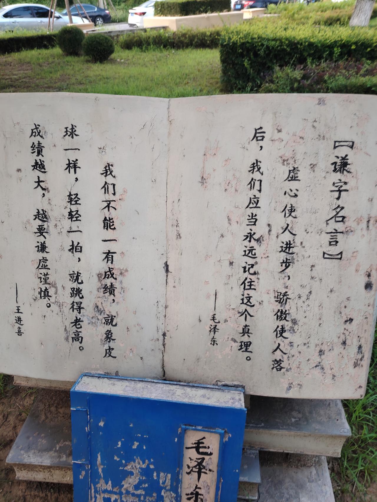 一代伟人说的话，读着就能感觉到它深奥的哲理！