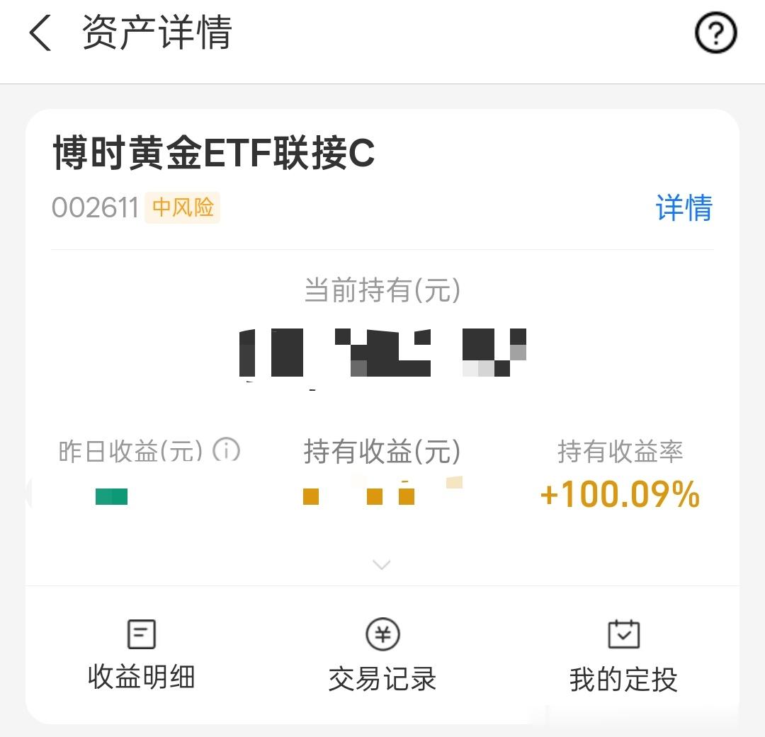 金价波动好久没打开APP了看了眼还好我这安全底够厚且买的不多，心态能稍微好一丢丢