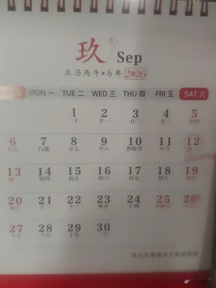 我们工厂宣布，不同省份的人，中秋节和国庆节放不同的假。
中国台湾省的人，从中秋节