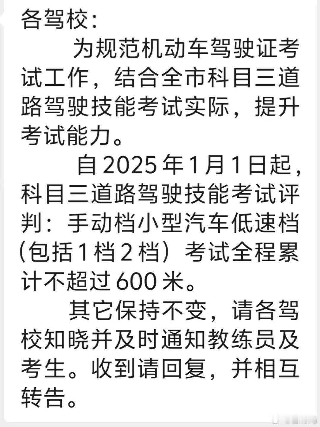 还有人会学c1吗，全程要三挡行驶了，一二档不能用的太多，考试慢慢开的人天都要塌了