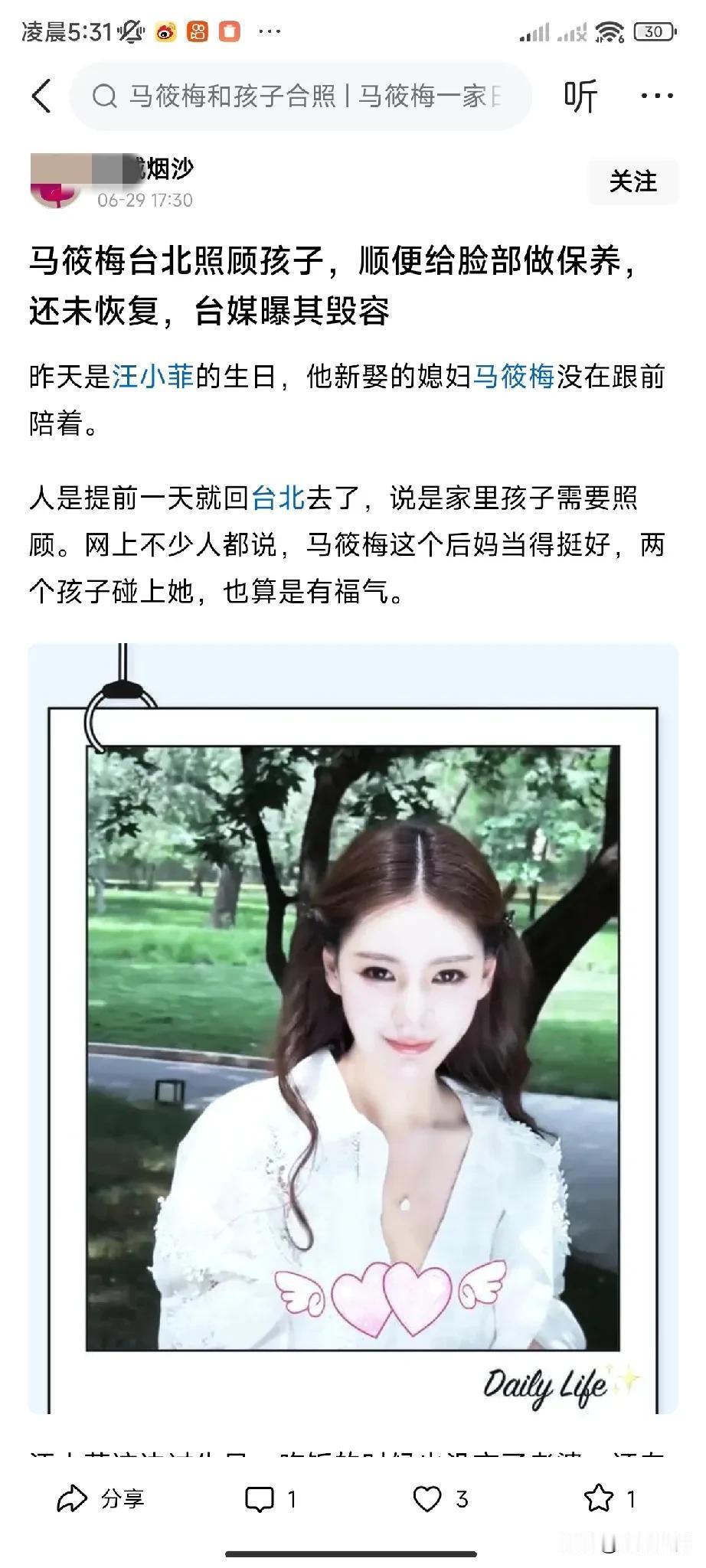做任何事情都把孩子放首位，这是把孩子当挡箭牌，与其说回湾湾陪继子继女，不如说定期
