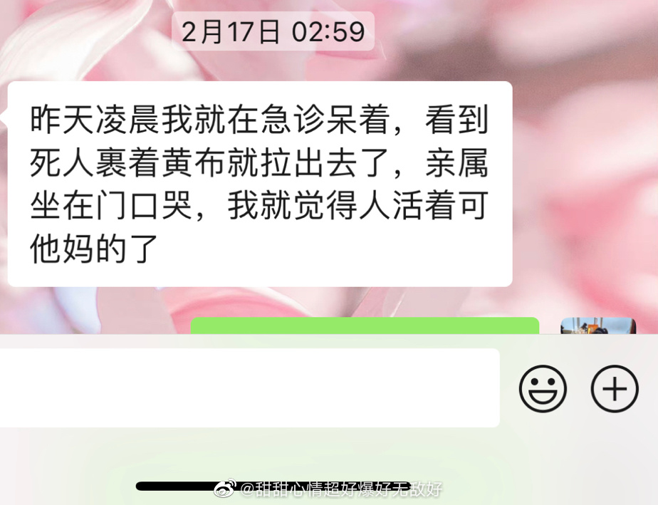 最好的朋友的爸爸去世了肺癌晚期 发现的时候在二月份不过三个月 ，老爷子就走了 我