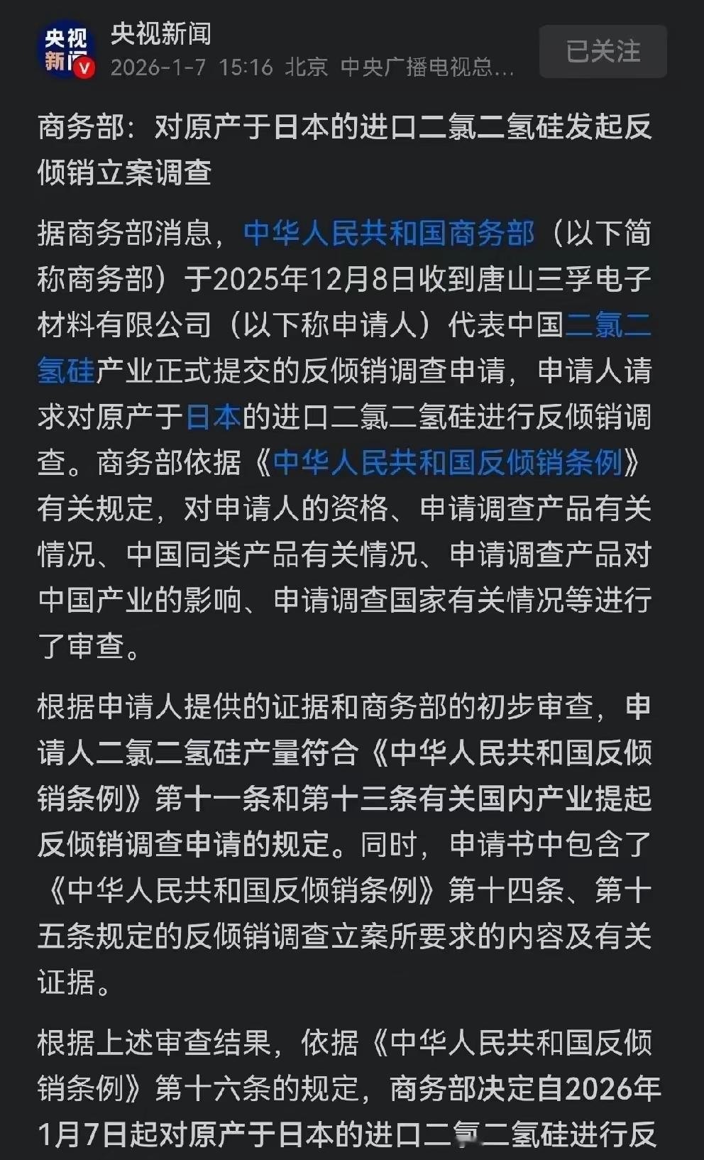 制裁日本这事越来越有意思！
在第一道制裁令发出后，很多人在害怕日本的报复，首先想