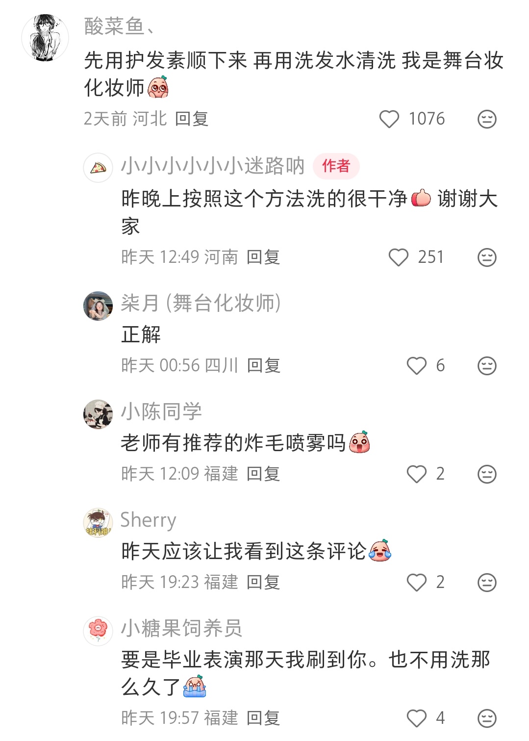 这种亮片真的超难洗，脸上的那种也很难洗 