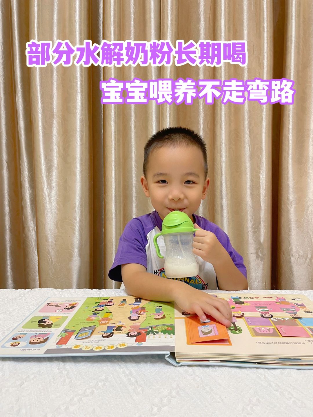 部分水解奶粉长期喝，宝宝喂养不走弯路
