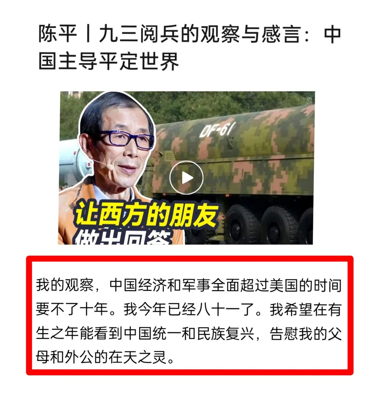 近日，陈平教授发表了一篇文章。在文章的最后一段，他说我们最多还需要十年之功才能达