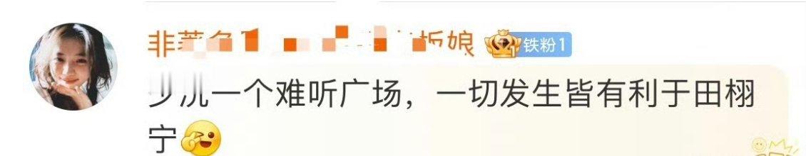 我笑不活了田栩宁台风好稳 ​​​