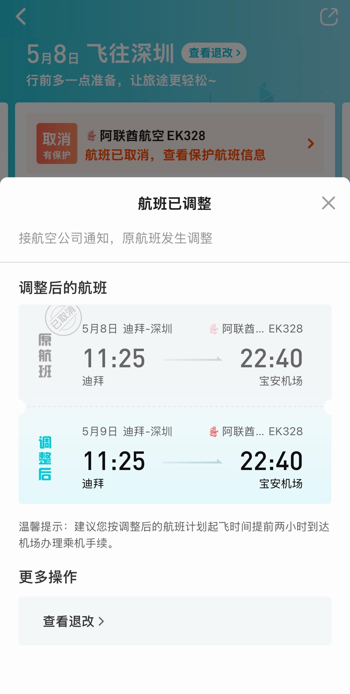 阿联酋退出石油输出国组织 最近被这个阿联酋气死了我们几个买了阿联酋航空的机票但是