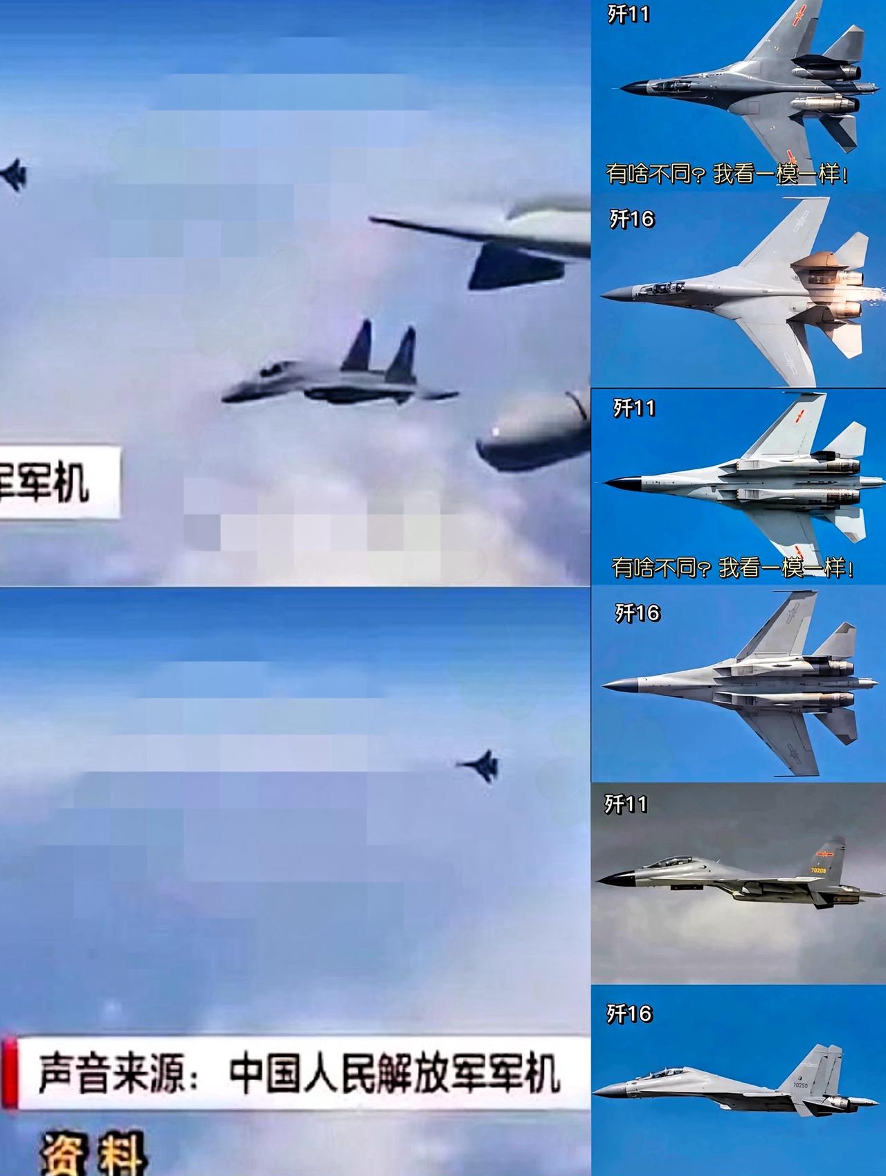 美国飞行员发现一个百思不得其解的怪现象每次中国战机伴飞，既不是歼16、也不是歼2