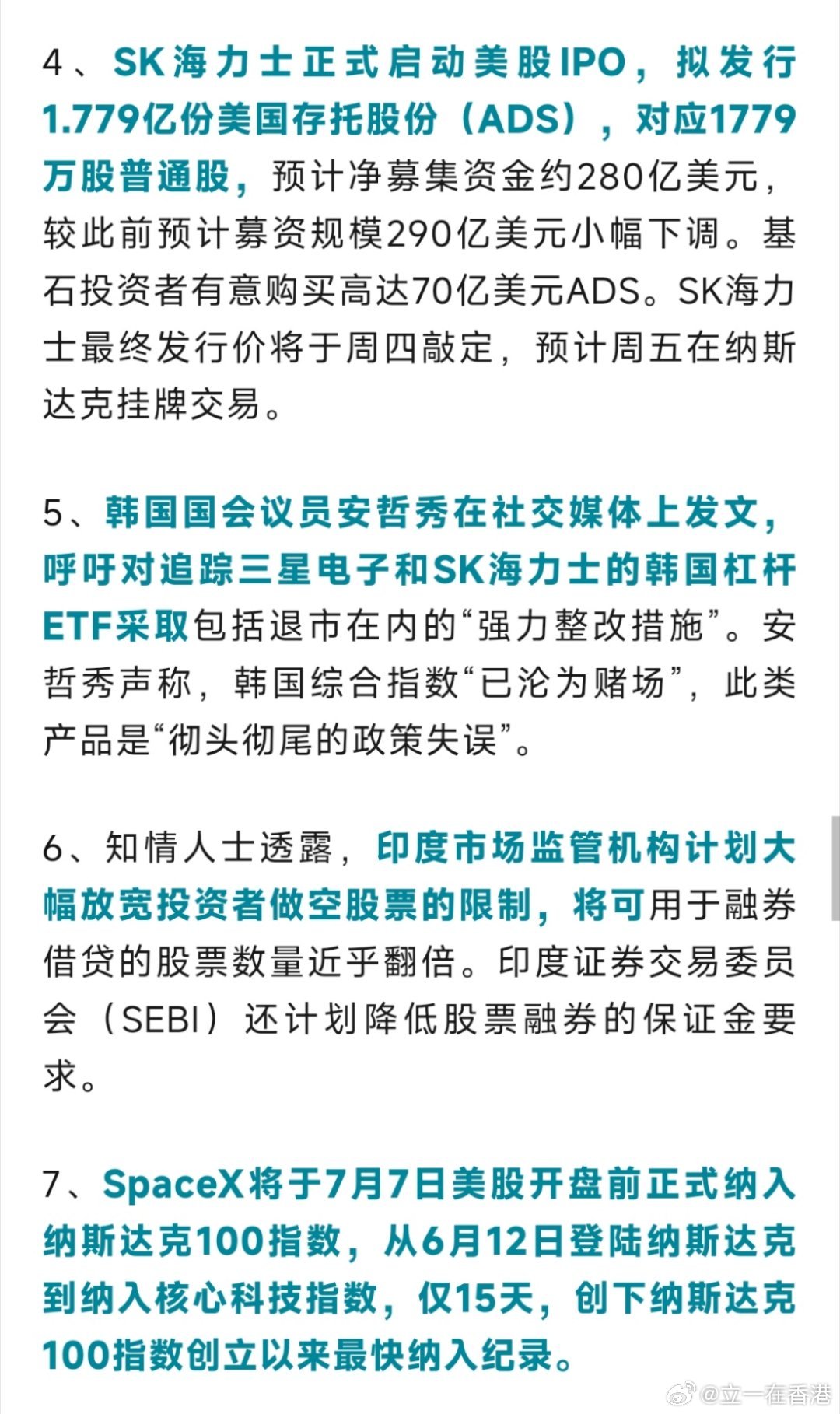 早安🌞财经美股 海外股市分化，美股走强、欧日韩偏弱；海外宏观：美联储政策偏灵活