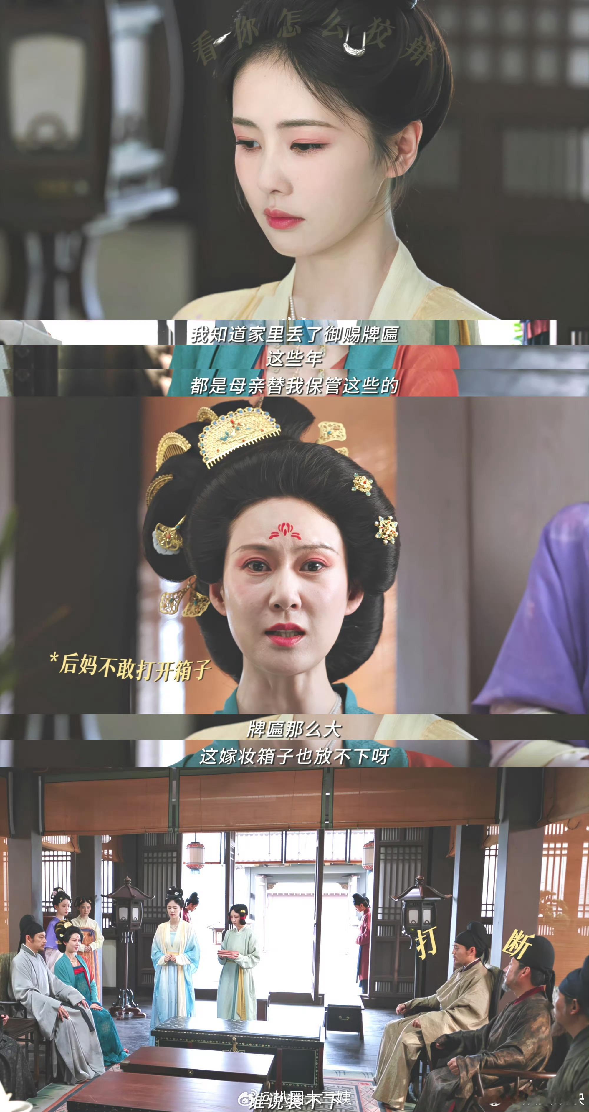 白鹿新剧打脸的事顺手就干了太爱叶璃处事风格了！继母妄图霸占嫁妆，几句话轻松破局，