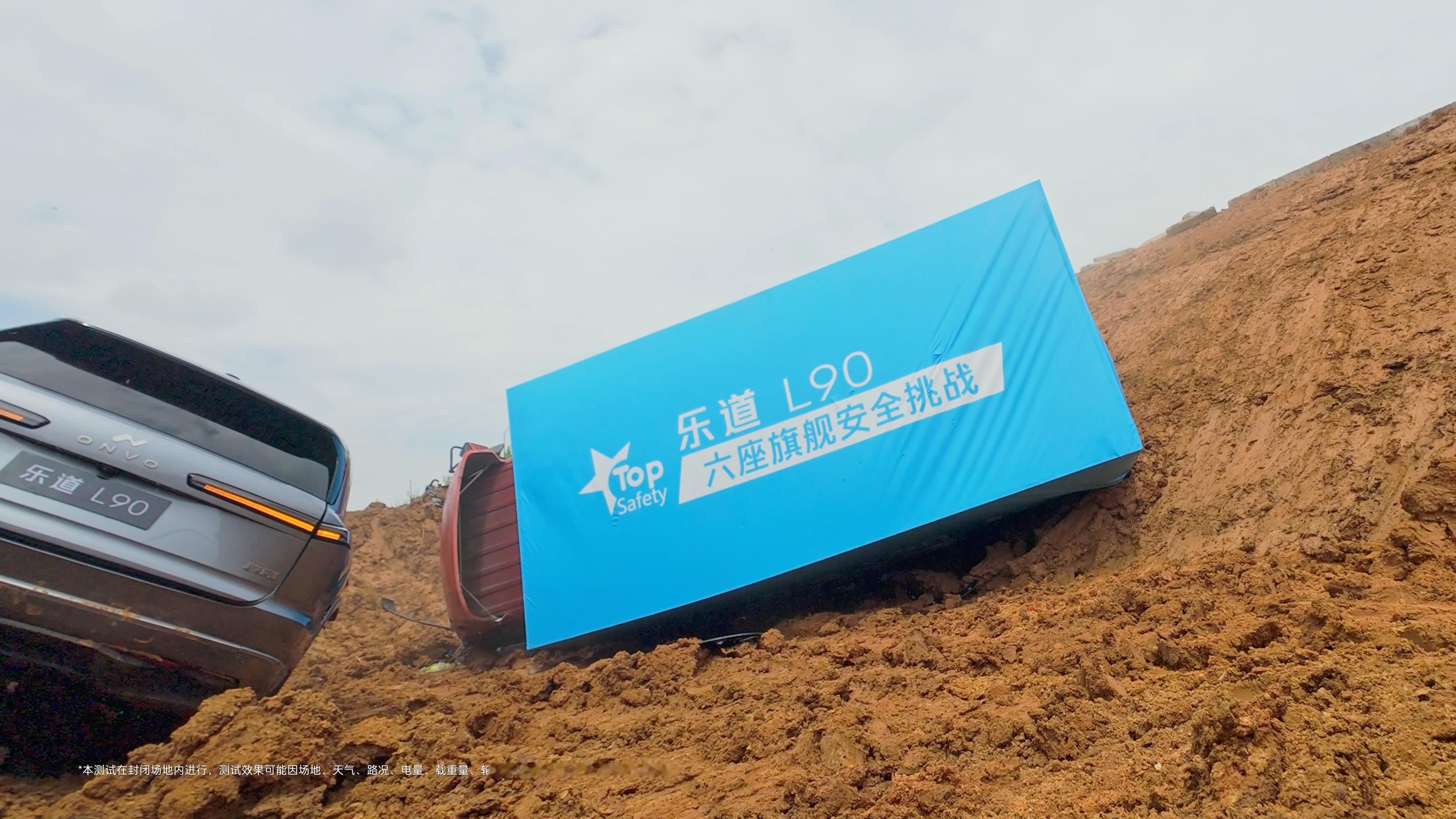 蔚来这次在发布乐道L90的发布会上展示的几个视频都非常精彩，尤其是这个直接撞下山
