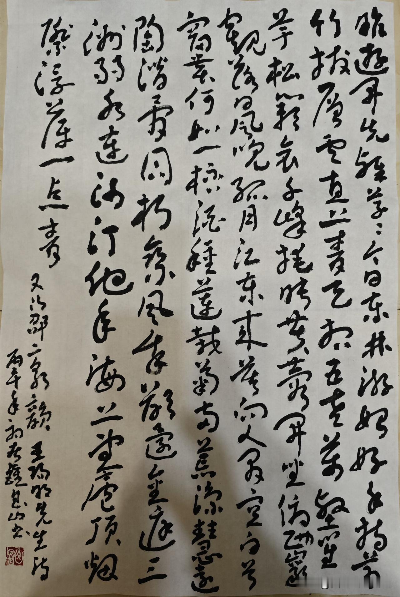 章草书法作品，王阳明先生诗