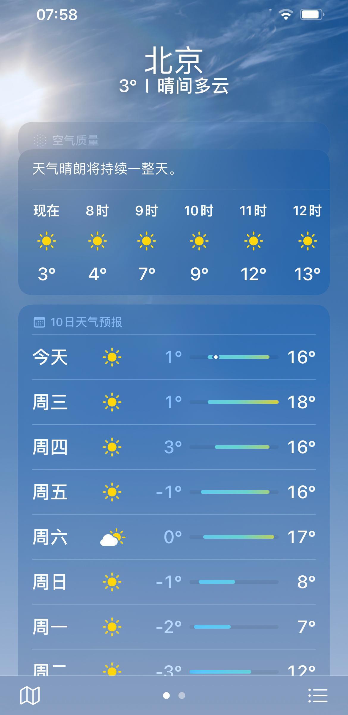 保持对生活的热情，把普通的日子过得浪漫一点，总会有很多瞬间告诉你生活温柔且美好。