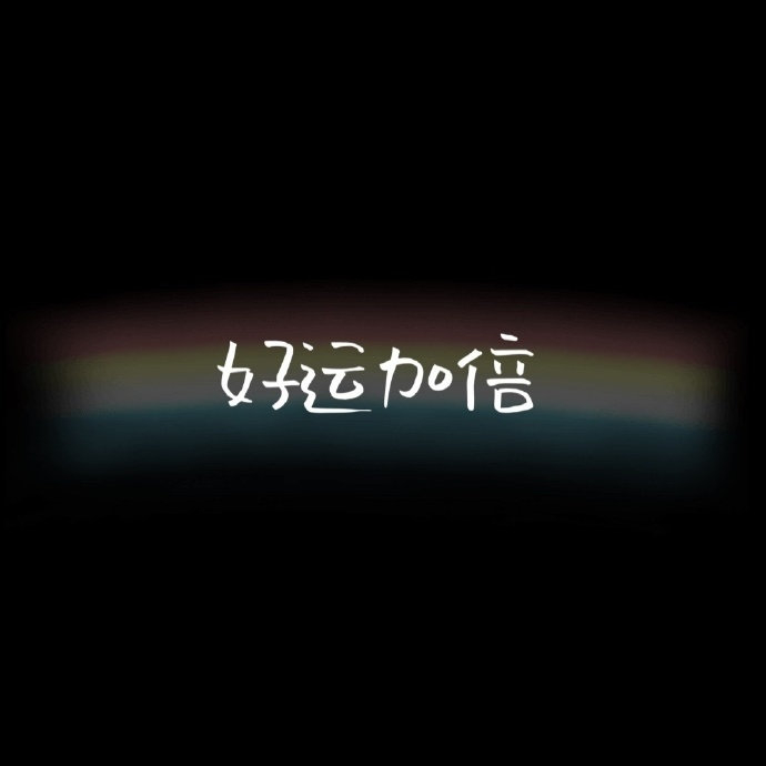 点赞接下来你一定会非常非常非常非常非常非常非常非常非常非常非常非常非常非常非常非