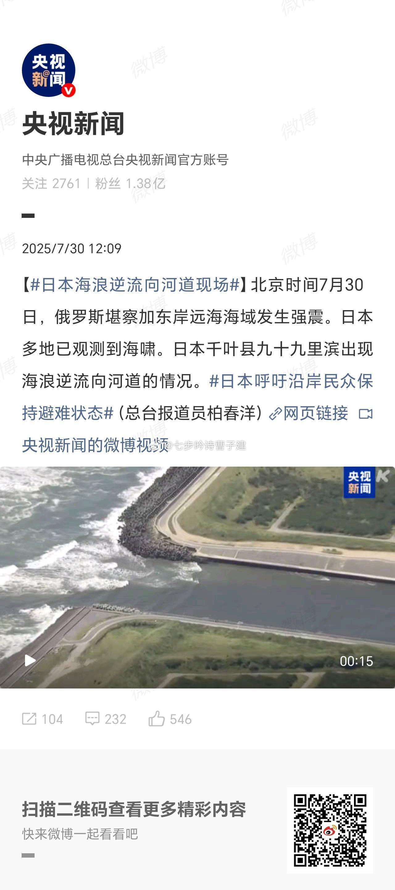 日本海啸会影响我们吗[无聊] ​​​