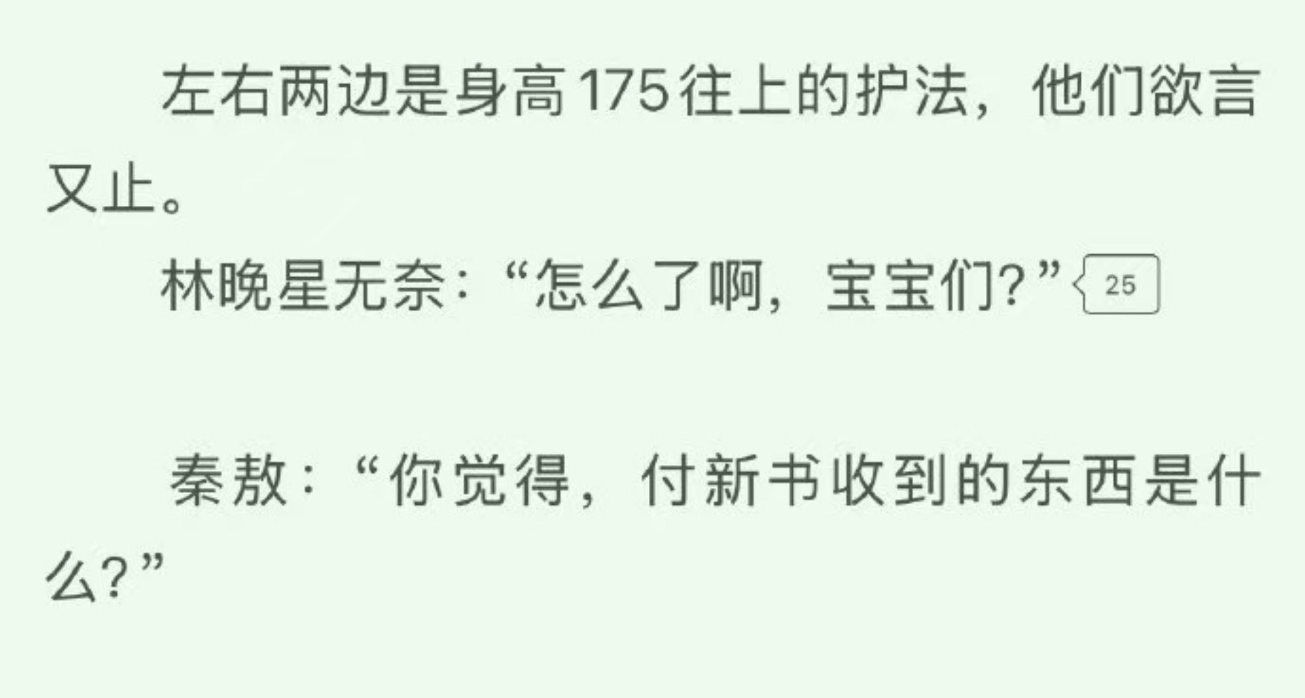 “灿如繁星 教资在颤抖”这话题，怎么说呢，过于硬性碰瓷林晚星只是宏景八中器材保管