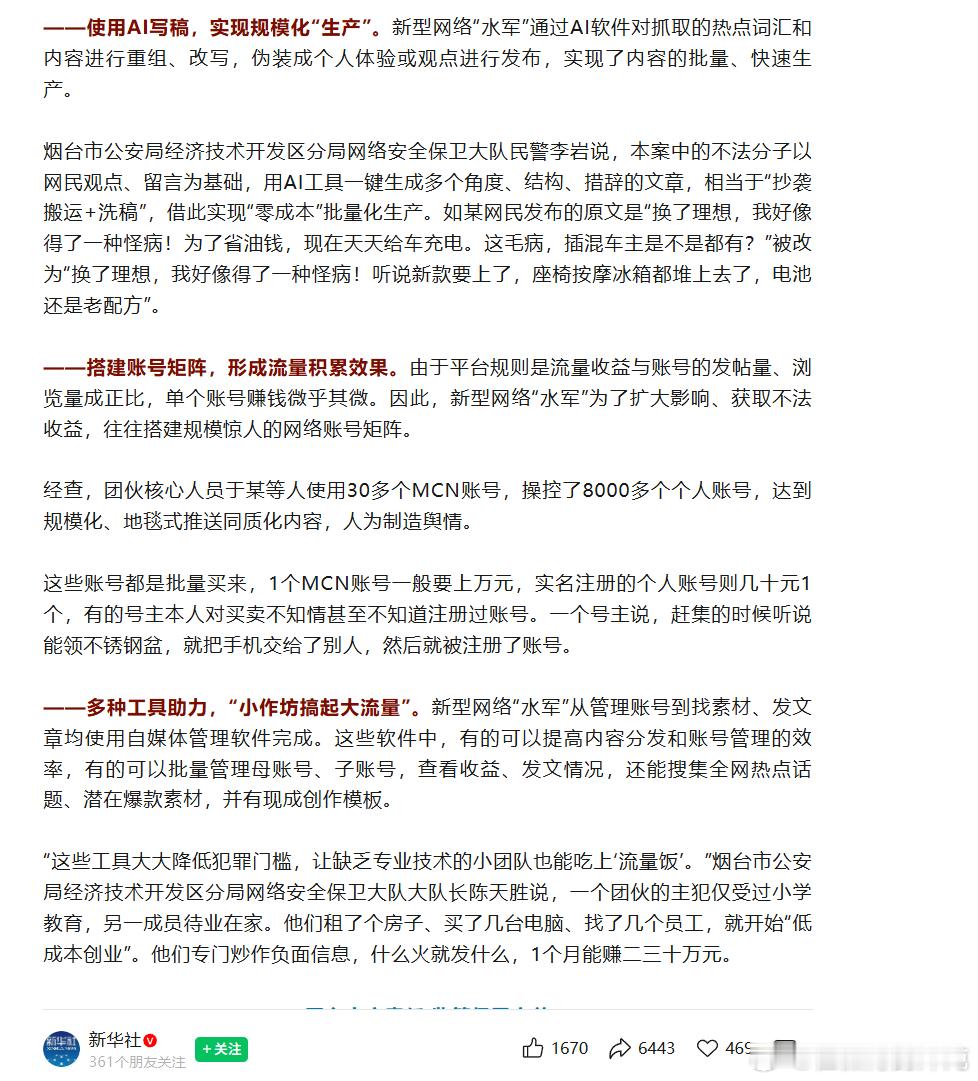 笑死了，很多人总是阴谋论，什么黑蔚来的是华为，因为蔚来ES8动鸿蒙智行蛋糕了，什