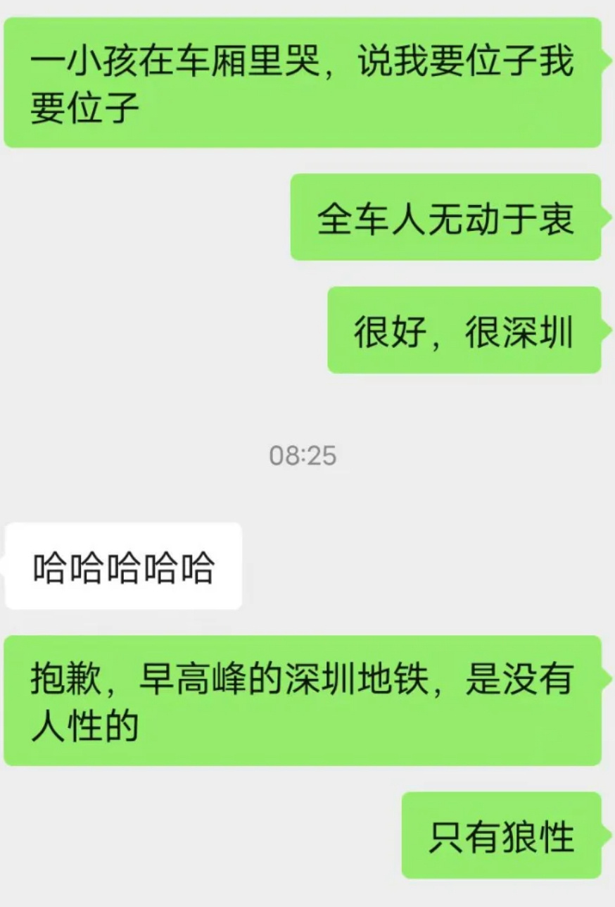 早高峰地铁给小孩上了一课[doge] ​​​