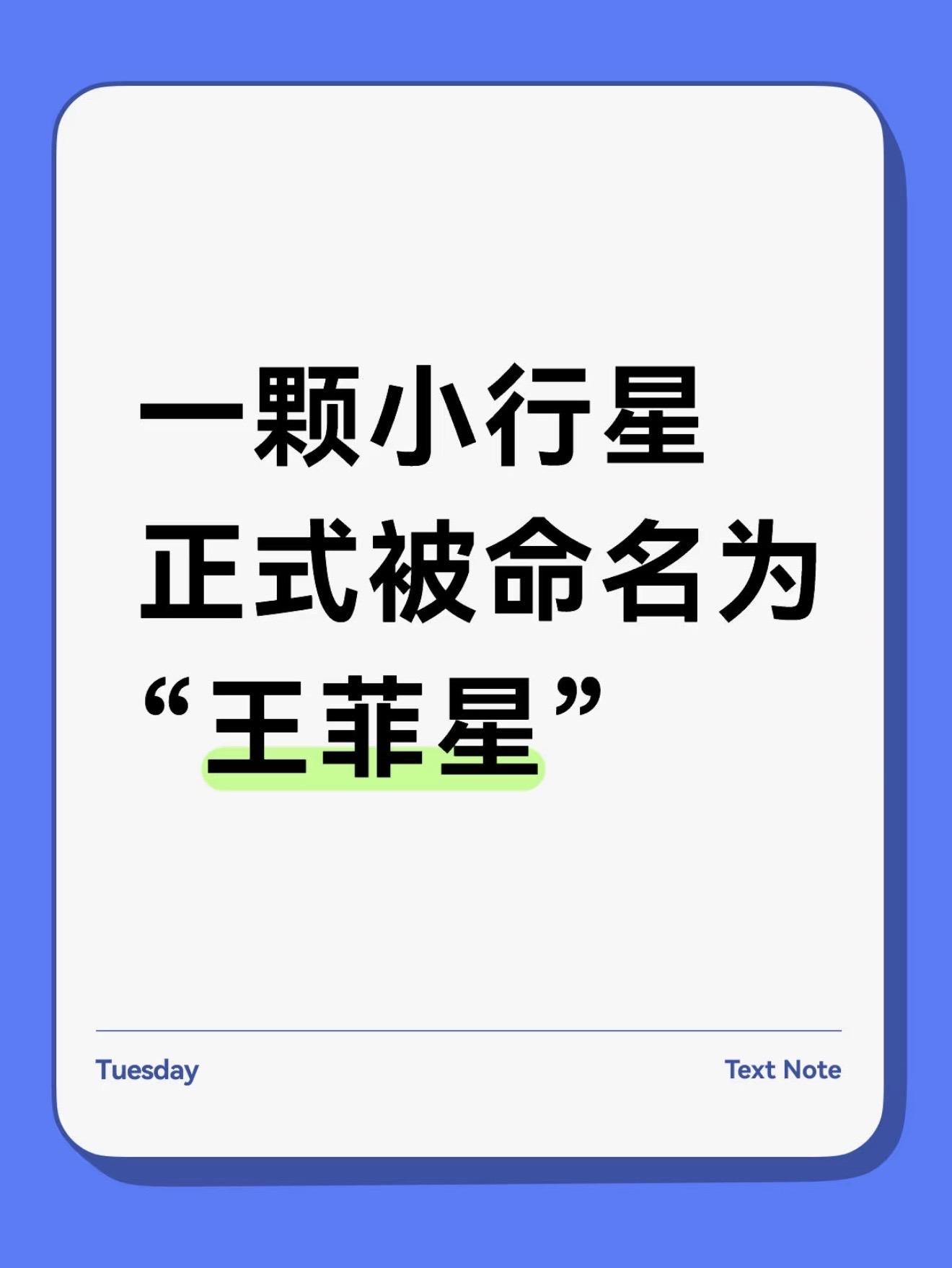老王牛逼。