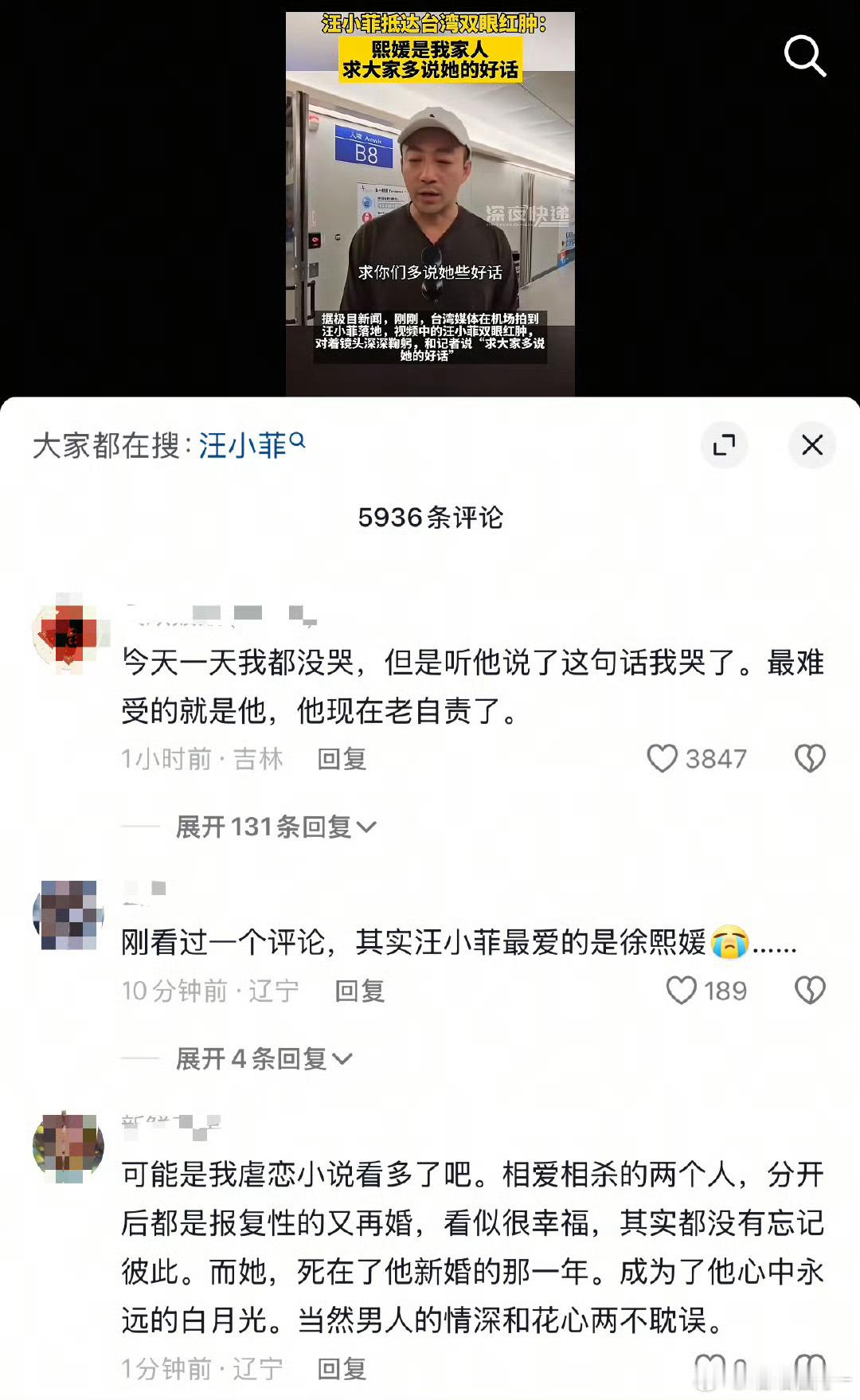 汪小菲说大S是我的家人  抖人这是在干什么？好咯噔[哆啦A梦害怕] 