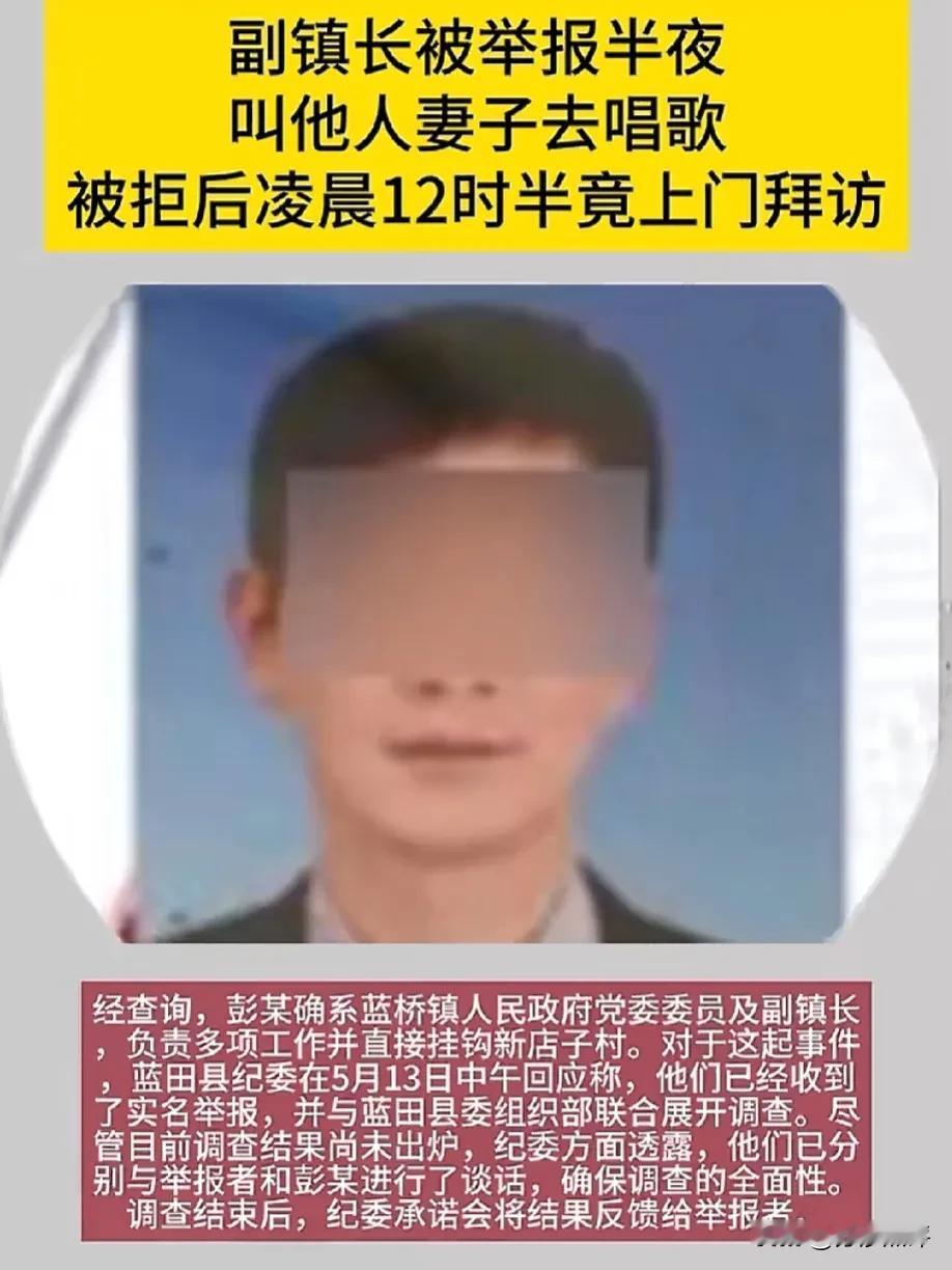在法治社会，只要你不触犯法律，无需向任何人示好！#副镇长深夜叫他人妻子陪唱被停职