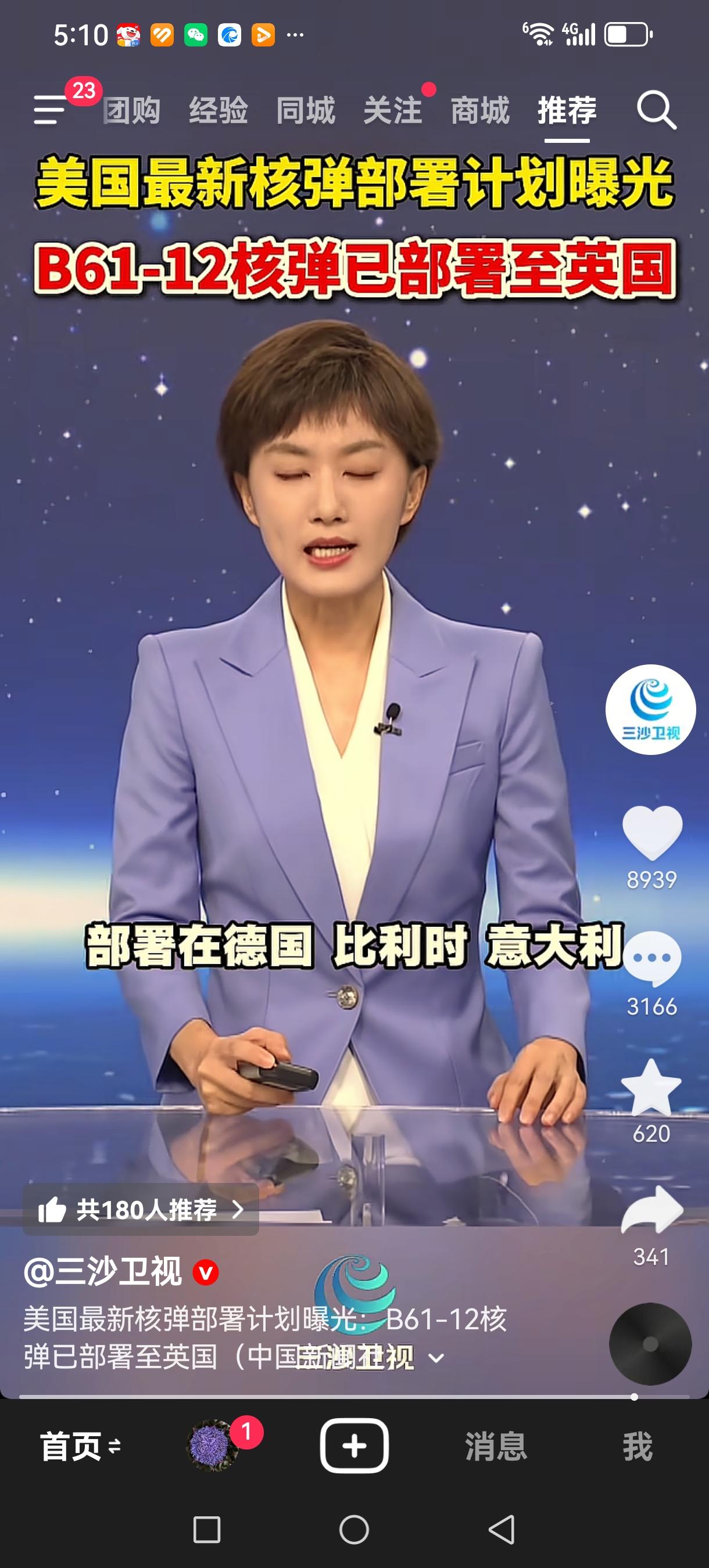 美军新型核武部署欧洲持续推进，B61-12核弹进驻多国加剧核风险
 
近日消息曝