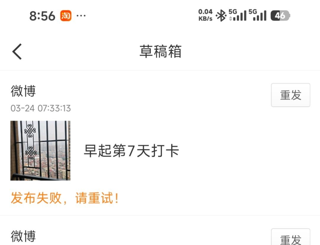 早起第7天打卡，证明一下，是发布失败了，但是还是这个点起来 