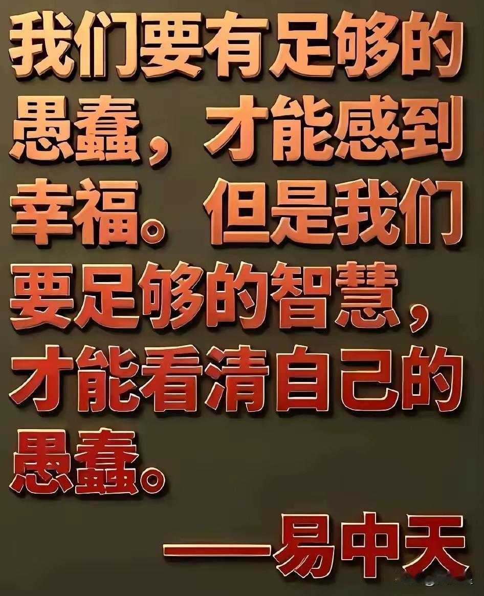 再批骑驴入剑门的知识混子！
据传，有易某人的原文在，我先晒出来。
"科技进步让我