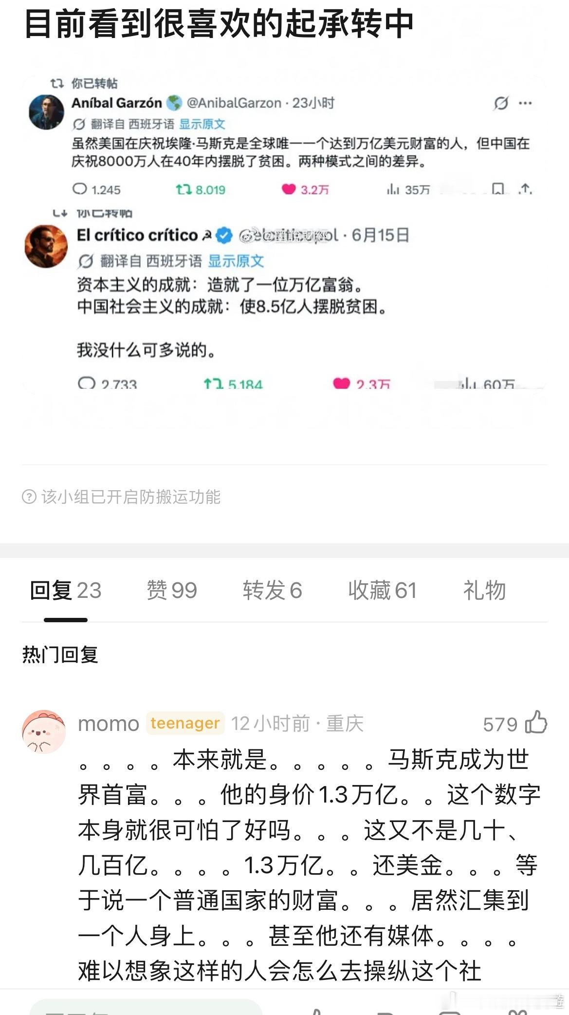 喜欢看 