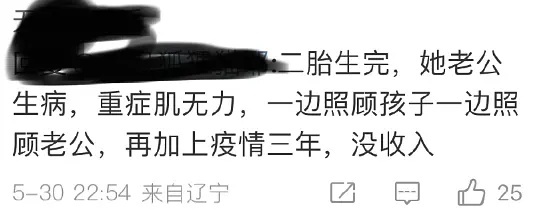 感觉ww通告艺人很容易过的不好，谢依霖一个人要承担家庭所有的责任 ​​​