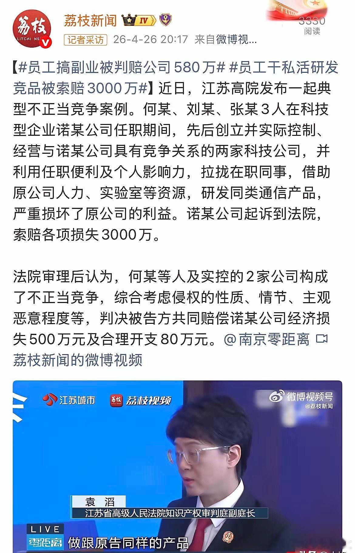 580万，带40多个员工，在老板眼皮底下干了9年。赔了个底朝天。一家通信公司的高