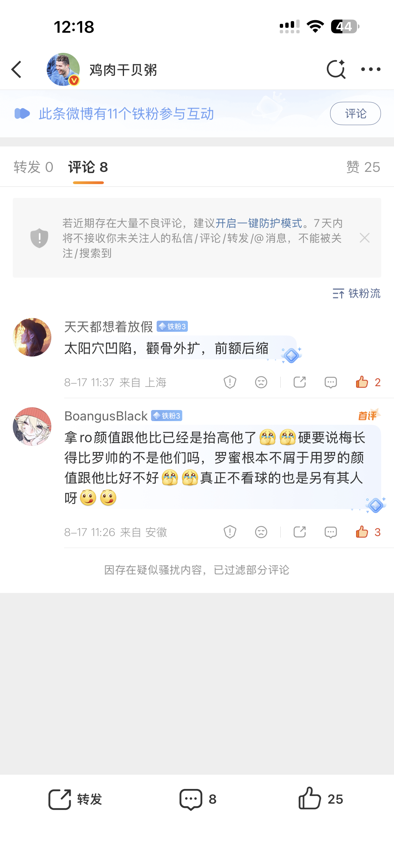 imei听不得实话就这样🍊冒烟破防破防Messi粉丝素质大赏  专栏 · im