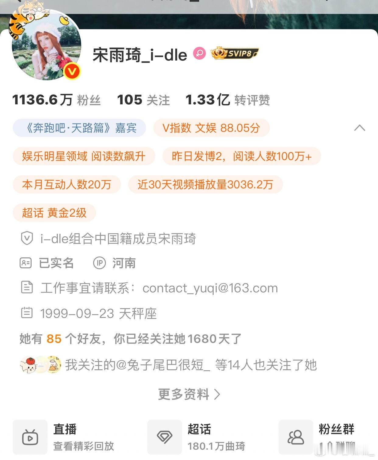 syq 1680天 我还在爱你 