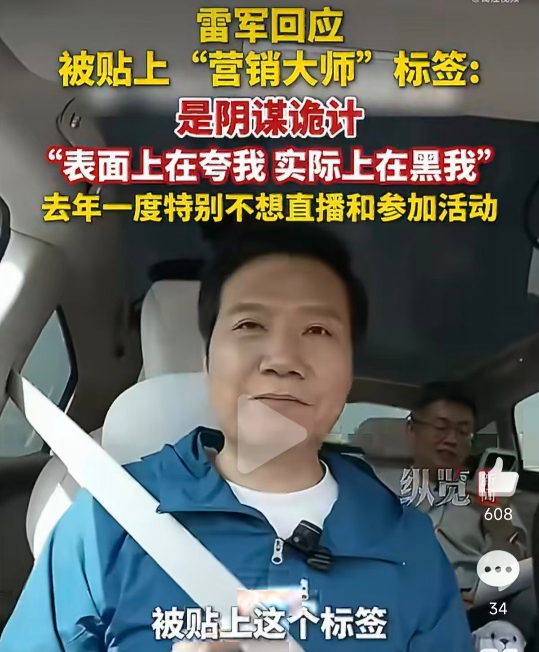 雷军玩梗态度对比不太懂这时候又来捧雷总玩梗营销强做什么雷总都说是在黑他了，你们又