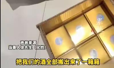 江苏徐先生在常州某酒店办婚宴，带了近百瓶茅台待客，宴后酒店只返还3个空瓶，他却在