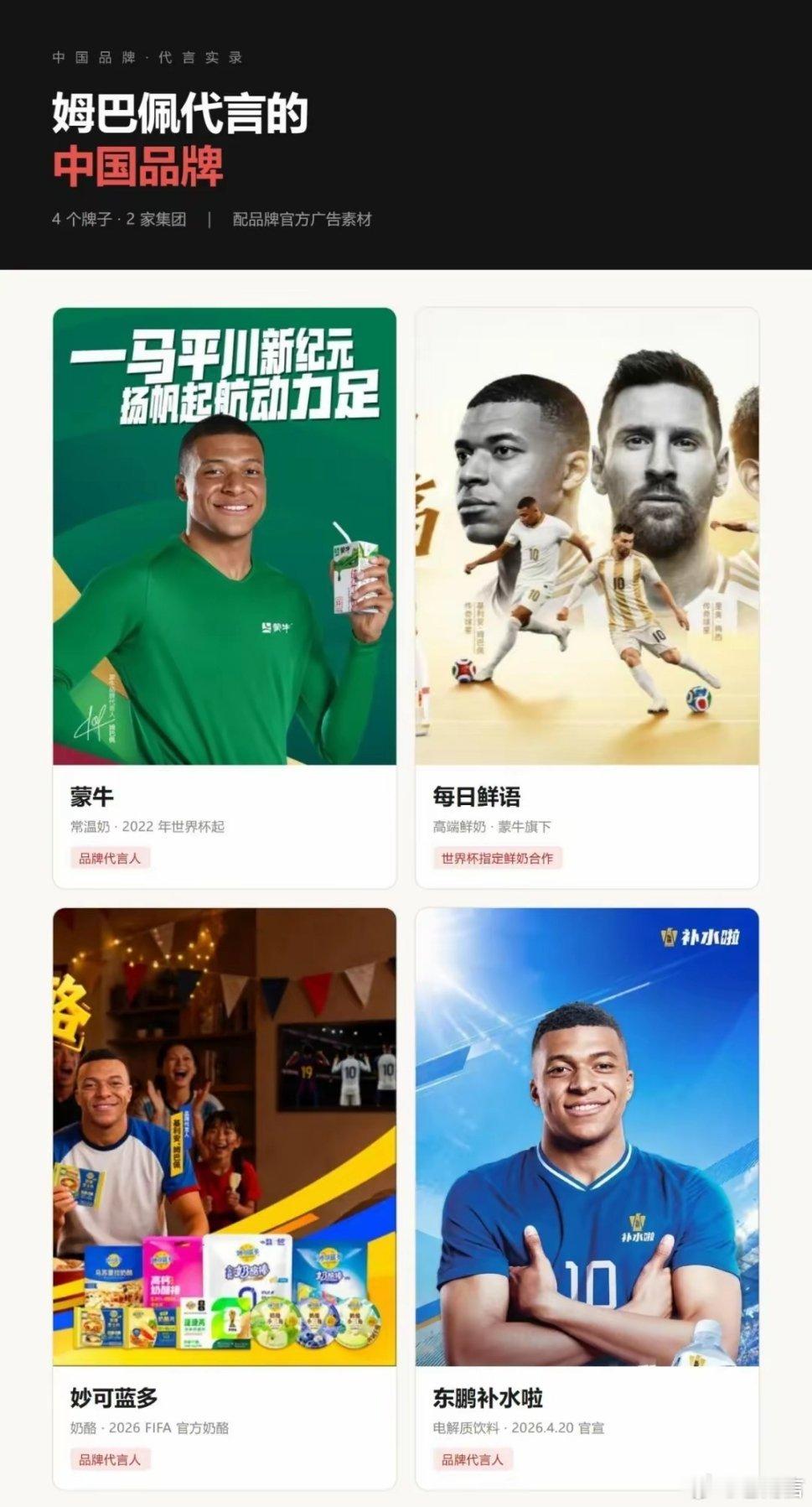 东鹏饮料终止与姆巴佩合作近年来，越来越多品牌在同类事件中选择果断止损，这传递出一