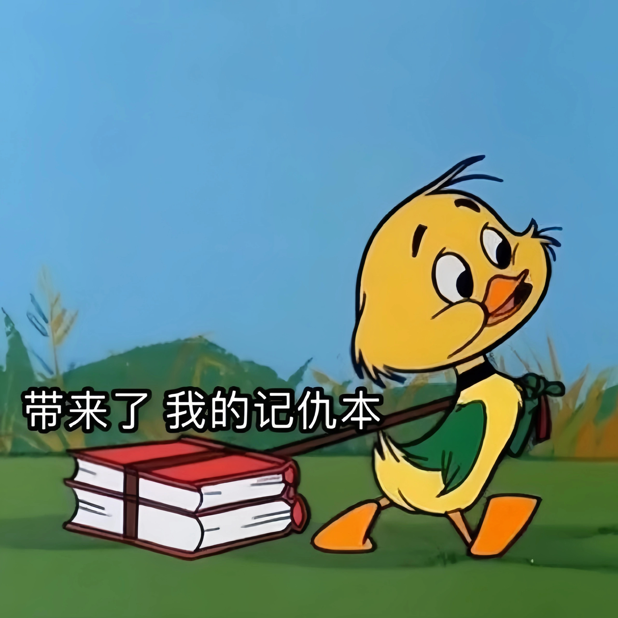 一些实用的表情包 ​​​