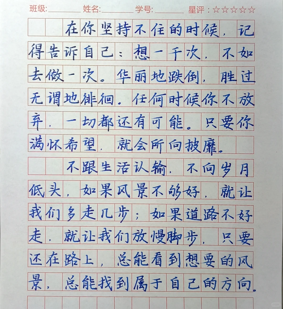 学员老师的快写作业