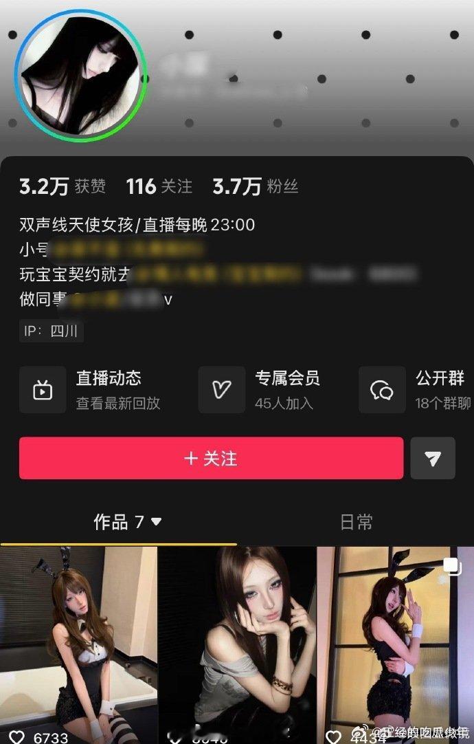 前选秀男爱豆穿女装做游戏主播创造营林染去做女装游戏主播 没看错吧？《创造营》出来